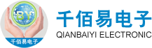 深圳市千佰易電子科技有限公司
