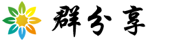 微信群分享_微信群發(fā)布_展會微信群_互助砍價微信群二維碼