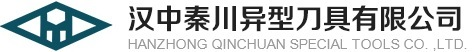 漢中秦川異型刀具有限公司-漢中秦川-異型刀具