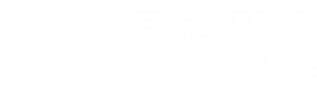 深圳市前程網(wǎng)絡(luò)科技服務(wù)中心,南山西麗電腦上門維修組裝升級、網(wǎng)絡(luò)IT維護(hù)運維外包、數(shù)據(jù)恢復(fù)、計算機配件、聯(lián)想lenovo,戴爾DELL,華碩ASUS,華為HUAWEI,小米MI,蘋果APPLE,惠普HP,宏基ACER等品牌代理銷售,網(wǎng)絡(luò)設(shè)備,打印復(fù)印機出租,硒鼓加粉,監(jiān)控攝像頭,共享網(wǎng)管,智能WIFI覆蓋,網(wǎng)站建設(shè),小程序開發(fā),電信寬帶，電腦及配件回收等