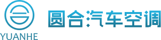 汽車空調部件-汽車空調電磁離合器-寧波圓合汽車空調有限公司