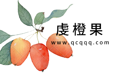 虔橙果－國內(nèi)水果批發(fā)交易平臺(tái)