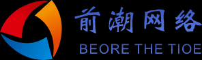 前潮網絡————北京智能軟件app_微信小程序_外包開發公司_費用解決方案