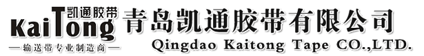 輸送帶廠家_耐高溫_阻燃_耐寒_耐酸堿_大傾角擋邊_鋼絲繩傳送帶-青島凱通膠帶有限公司