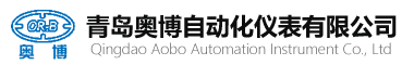 青島奧博自動化儀表有限公司_青島奧博自動化儀表有限公司