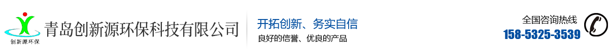 雙膜沼氣柜_青島創(chuàng)新源環(huán)保科技有限公司