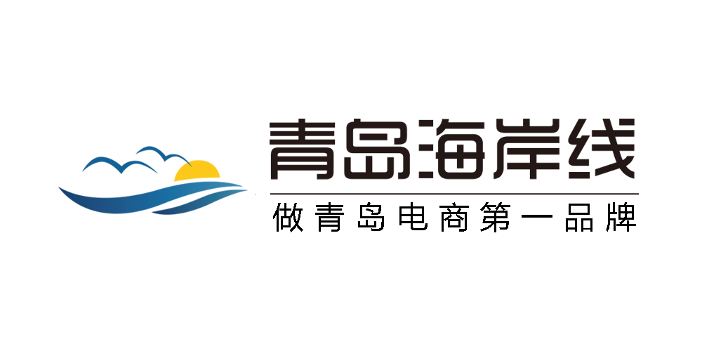 青島海岸線網絡科技有限公司官方網站-做青島電商第一品牌