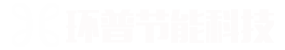 青島環普節能科技有限公司-水泵節能,水泵節能改造,水泵節能提效,水泵防腐,水泵陶瓷涂層,水泵節能,水泵節能改造公司,水泵涂層節能,水泵耐磨,水泵防腐,循環水泵節能,循環水泵節能改造,高效水泵節能