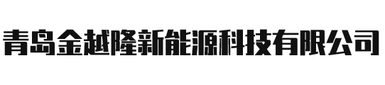 報廢車拆解設備-青島金越隆新能源科技有限公司
