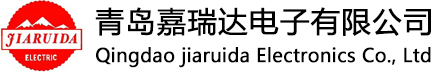 青島嘉瑞達(dá)電子有限公司