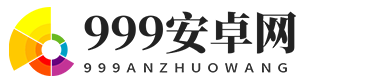安卓app下載_手機(jī)游戲下載_手機(jī)游戲大全-999安卓網(wǎng)