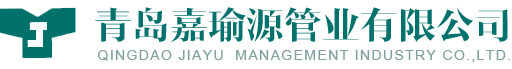 青島水泥管_電線桿_水泥桿-青島嘉瑜源管業(yè)有限公司