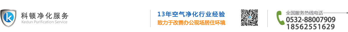 青島科頓環(huán)保技術(shù)有限公司