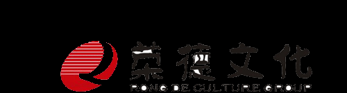 榮德文化發展集團（官網）