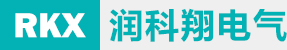 青島變頻器|青島觸摸屏|青島PLC|永宏PLC|普傳變頻器---青島潤科翔電氣有限公司