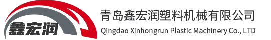 pvc型材擠出生產線_pe型材擠出生產線_pvc板材擠出生產線-青島鑫宏潤塑料機械有限公司