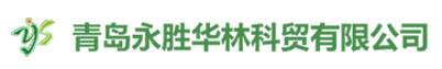 防腐木涼亭_青島防腐木_青島庭院設計-青島永勝華林科貿(mào)有限公司