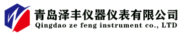 礦用壓力表_礦用綜采表_礦用檢測儀器儀表廠家_青島澤豐儀器儀表有限公司