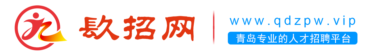 西海岸招聘_镹招網_黃島招聘_西海岸最新招聘信息_青島招聘信息