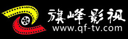 河南旗峰影視文化傳播有限公司