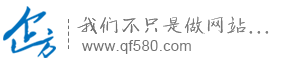 深圳網站建設-深圳做網站-深圳網絡公司，深圳企方網絡科技有限公司