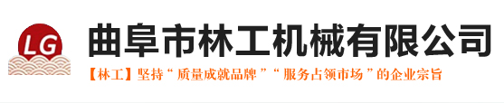 播種機,打捆機,打藥機,粉碎機,擠扁機,攪拌機,秸稈切碎回收機,顆粒機,磨面機,碾米機,提升機,脫粒脫殼機,挖坑機,旋耕機開溝機,裝載機,曲阜市林工機械有限公司