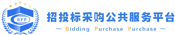 招投標采購公共服務平臺,北京中鼎環宇國際信用評價有公司