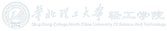 華北理工大學輕工學院