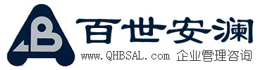 深圳市前海百世安瀾企業(yè)管理咨詢有限公司