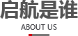 蘭州網站建設,蘭州網絡推廣,蘭州網絡營銷,蘭州網站seo優化_甘肅啟航網絡科技有限公司