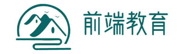 前端教育-中國教育考試信息網站