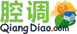 腔調(diào) - QiangDiao.com