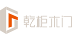 乾柜木門 QIANGUI - 室內木門、木門定制、整木家居、全屋定制