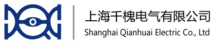 上海千槐電氣有限公司-中國領先的電能質量服務商
