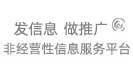 黔優網-互聯網+B2B信息推廣平臺_免費發布信息的網站