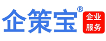 注冊公司代辦_代理記賬公司_資質辦理企業服務平臺-[企策寶]