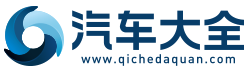 汽車(chē)大全