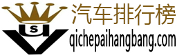 SUV銷(xiāo)量排行榜_國(guó)產(chǎn)/合資/新能源SUV銷(xiāo)量排名——汽車(chē)排行榜網(wǎng)