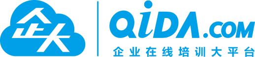 企大云學(xué)習(xí)-低成本高效率構(gòu)建企業(yè)數(shù)字化培訓(xùn)體系