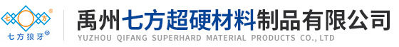 金剛石工具與五金設備專家 | 五金工具 | 提供鉆孔、切割、研磨解決方案 | 鋸片、磨片、切割工具 | 七方五金 |