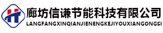 玻璃棉卷氈-離心玻璃棉板-玻璃棉廠家-廊坊信謙節(jié)能科技有限公司