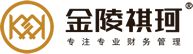 出口退稅-南京注冊公司-南京代賬【金陵祺珂】