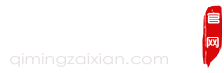 起名字取名字