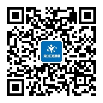 青白江直聘網_最新招聘信息_青白江直聘網招聘信息