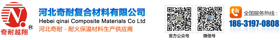 陶瓷纖維紙,河北陶瓷纖維紙-河北奇耐復合材料有限公司
