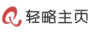 輕略主頁 - 每個人的個性主頁