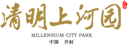清明上河園