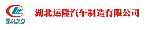 藍牌黃牌清障車,一拖二清璋車廠家,道路救援清障車價格-湖北運隆汽車有限公司