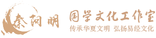 中國(guó)風(fēng)水大師秦陽(yáng)明_北京天津算命大師_看風(fēng)水大師
