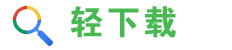 解放你的瀏覽體驗！純凈版資源下載免廣告